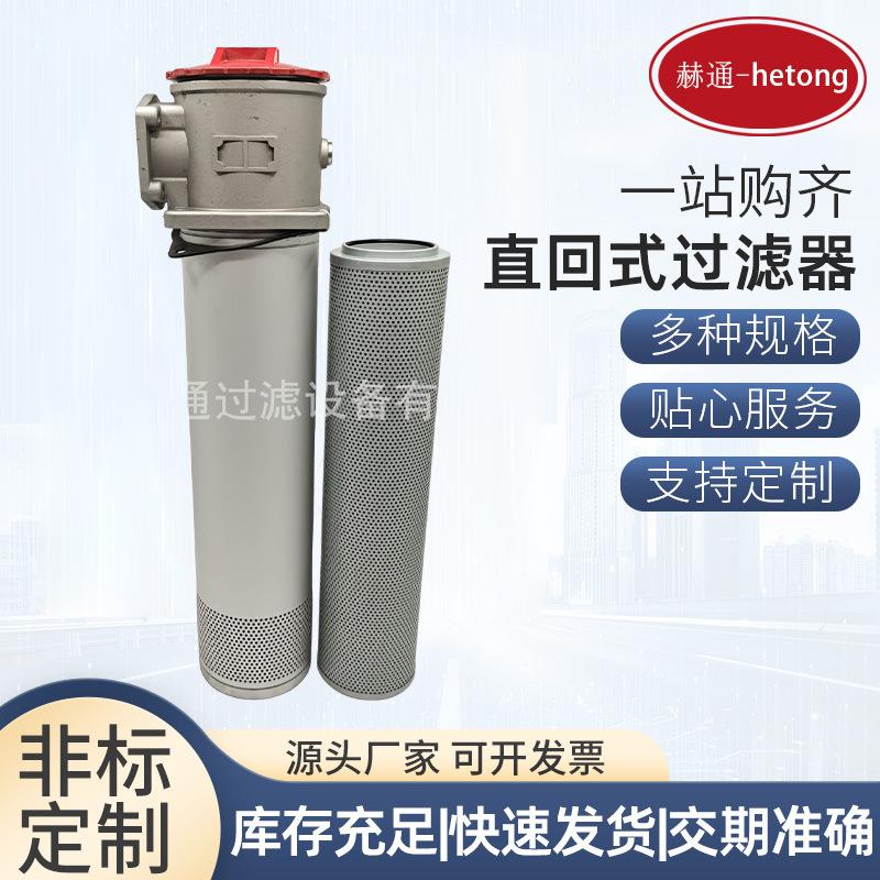直回式过滤器RFA-1300*20F回油过滤器综采设备邮箱配套过滤器滤芯