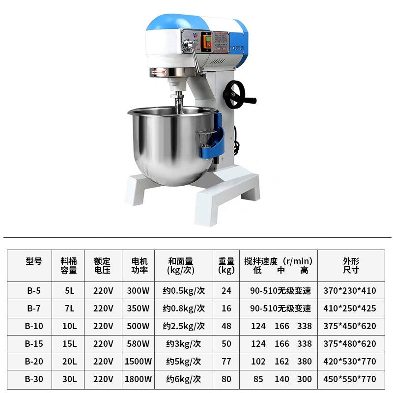 商用肉搅拌机 打蛋厨师奶油蛋糕打大烘SPT容量多功能和面馅机焙面