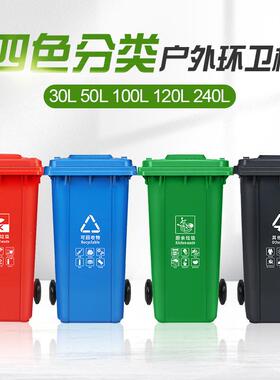 四色垃圾分类垃圾桶商用大号带盖小区户外大容量脚踏学校环卫箱无