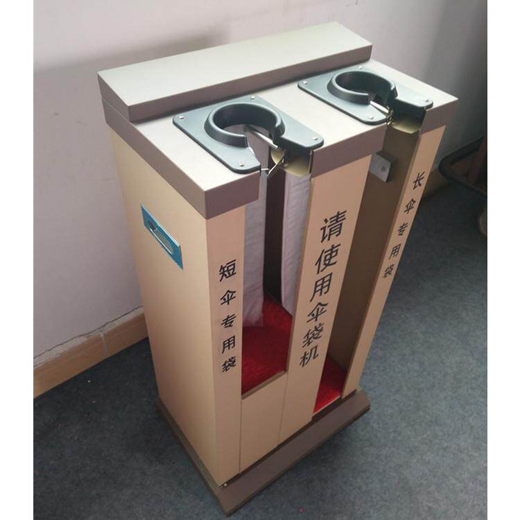 加厚烤漆雨伞收纳架长短雨伞套袋机商场雨伞机银行双头自动伞袋机