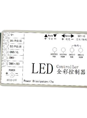DMX512编码器 UCS512C写码器 UCS512D编码器 LED送样演示控制器