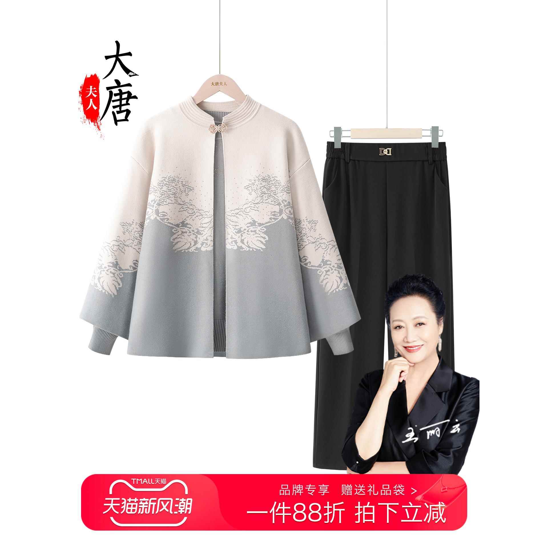妈妈秋装开衫针织两件套外套中老年女装上衣服中年妇女毛衣50岁60