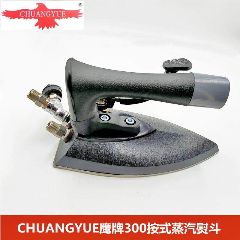 鹰牌小型全蒸汽锅炉熨斗服装厂干洗店300手按式
