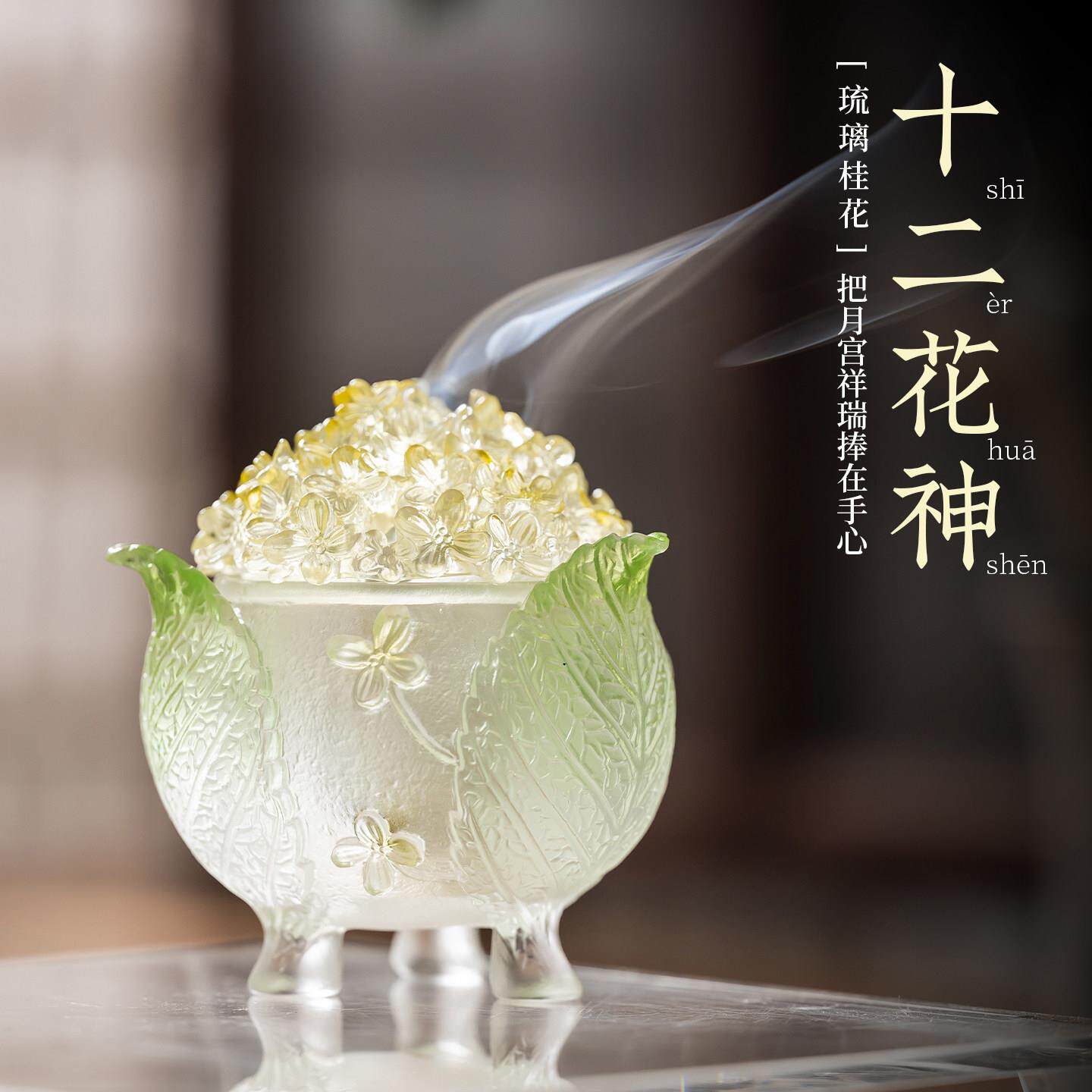 十二花神琉璃香炉工艺品香薰炉盘香香篆炉家用琉璃炉摆件礼物高级