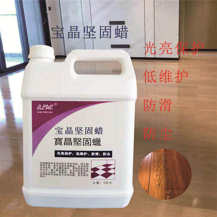 宝晶坚固蜡水地板蜡液体低维护防污免抛水磨石蜡木地板保养蜡地砖