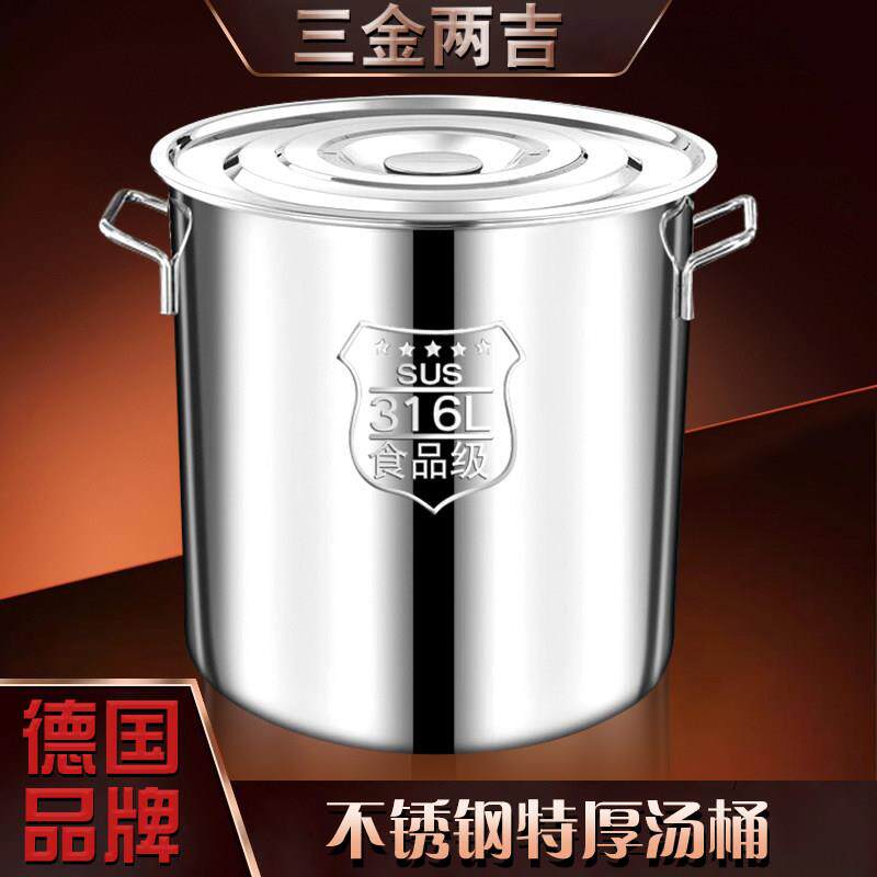 特厚304不锈钢桶圆桶商用高锅烧水桶家用卤桶大容量加厚带盖子汤