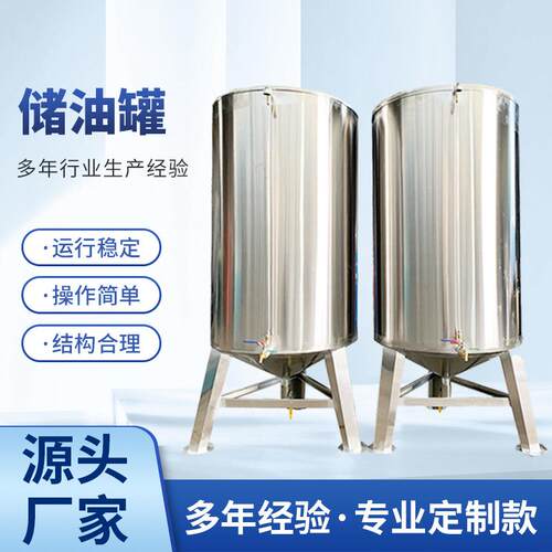 大容量304不锈钢工业储料罐不锈钢料仓立式储油罐储水罐厂家直销