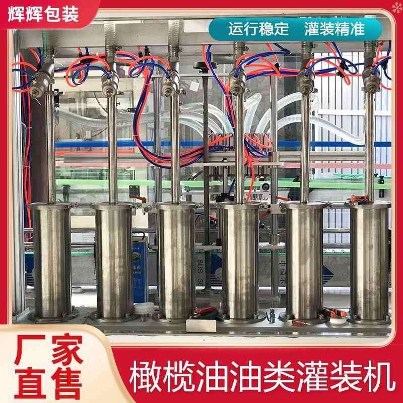 玻璃瓶装橄榄油核桃油食用油灌装机食用油大豆油油类灌装设备厂