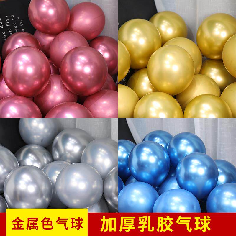 金属气球金色加厚生日装饰场景布置儿童派对彩色订婚飘空汽球亮片