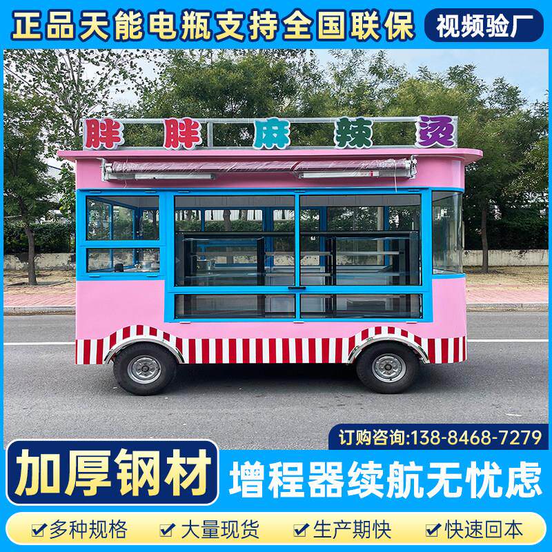 电动四轮车小吃车多功能商用户外炸串餐车三轮摆摊网红夜市流动推
