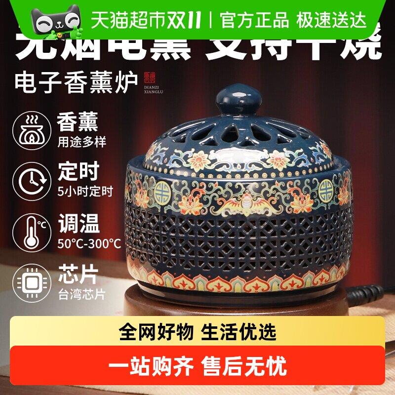 陶瓷电子香炉定时调温电香炉木粉块香丸碎料陶瓷插电香薰炉