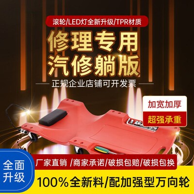 底盘6寸38寸40寸加厚款修车躺板滑板修修IFR车睡3板维车汽车汽保