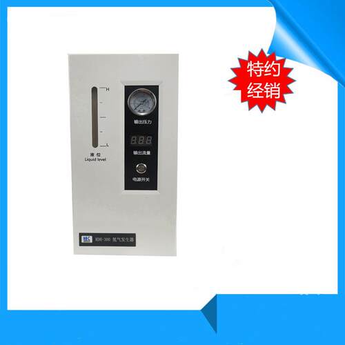 99.999%高纯氢气发生器色谱分析配套氢气源实验室检测分析