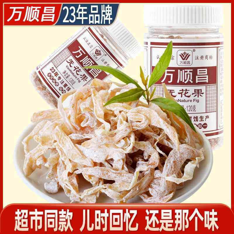 万顺昌无花果丝120g木瓜丝果乾 干8090後小时候怀旧童年儿时零食,零食/坚果/特产,无花果干,淘宝优惠券,粉丝福利购,淘宝优惠卷