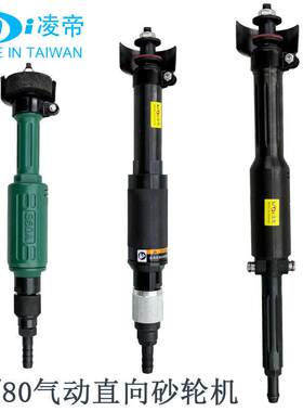 磨机直向直磨机加长型S0601气动S80S60内孔风研磨机凌帝砂轮机