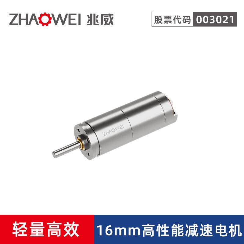直流无刷空心杯电机VR眼睛瞳距调节驱动系统高功率电机替代