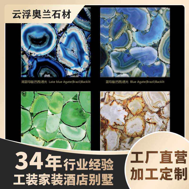 蓝色玛瑙石艺术板云石灯片蓝色天然透光石橱窗背景水晶大理石