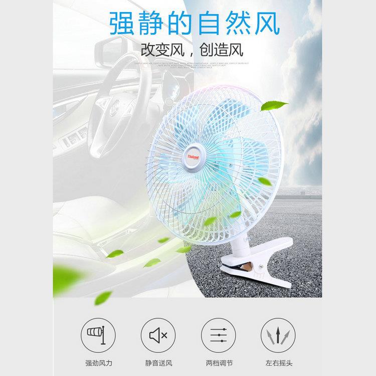泰车用汽双电机6叶风扇大风车力静谷音12v24V境车载耐用DS11C3-6