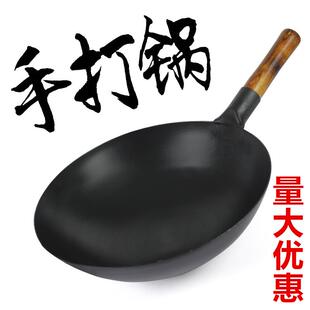 锻打铁锅无涂层精铁炒锅熟铁章丘工艺老式铁锅不粘铁锅家用燃气灶