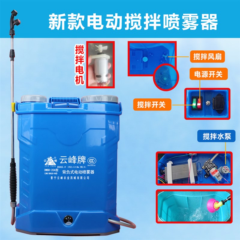 新款电动喷雾器搅拌功能款搅肥器新型背负式高压充电式农用喷壶