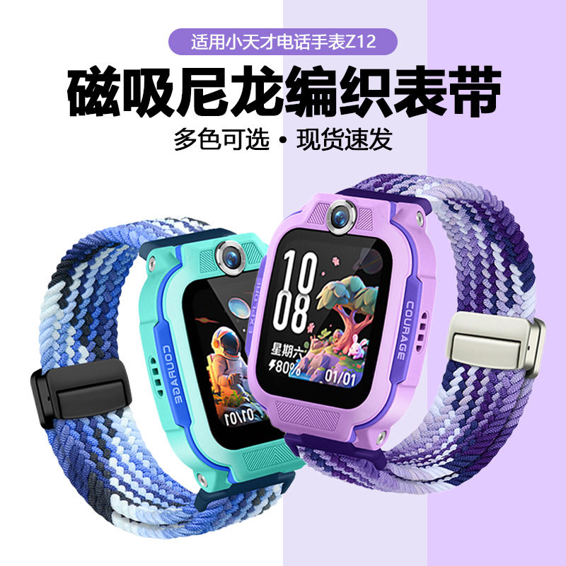 pro适用华为儿童手表表带腕带