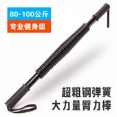 臂力器100公斤kg大号练臂肌握力棒训练健身器材家用臂力棒80公斤