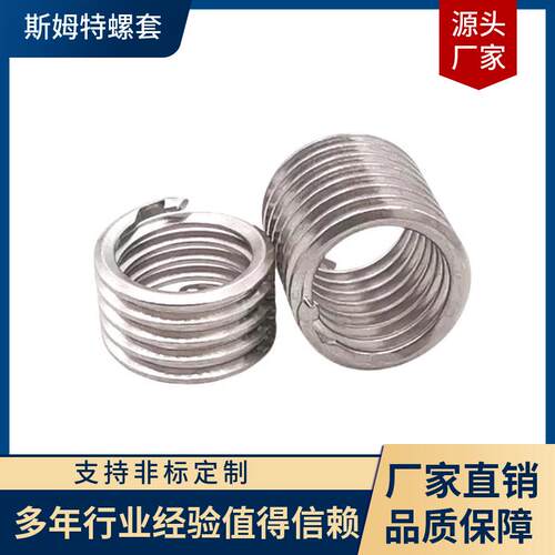 国产无尾螺套安装 丝套 手动电动工具 规格齐全 源头厂家