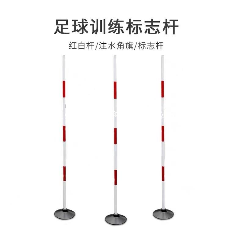 新大纲30*2跑步训练杆蛇形跑标志杆绕杆蛇形跑S线走位标志杆