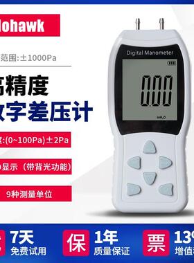 真空负压表kap高精度数显电子压力表微压差计测压力计千帕压差仪