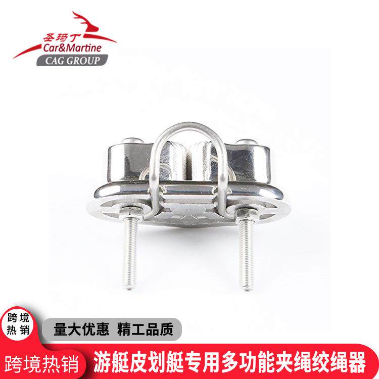 销皮划艇用绳索固定夹绳器船舶帆船用不锈钢316凸轮夹绳器夹线器