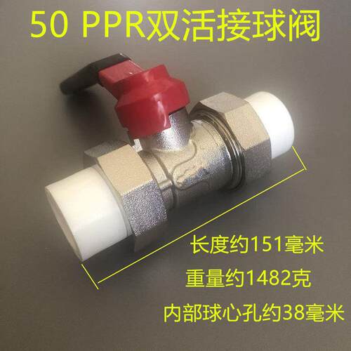 球杆一体PPR铜球阀全铜水阀4 6分双活接热熔阀门开关配件20 25 32
