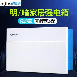 名居乐暗装家用配电箱强电箱盒14位16回24路空开 箱铁底明装开 关