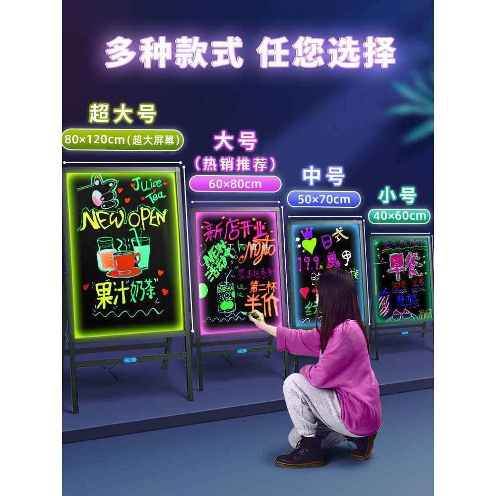 摆摊小黑板发光led荧光板广告牌闪光充电款摆摊地摊店铺