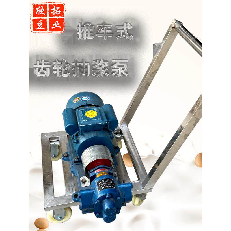 抽浆泵热豆浆专用吸渣泵抽豆腐脑齿轮高温豆浆泵耐高温抽渣浆泵