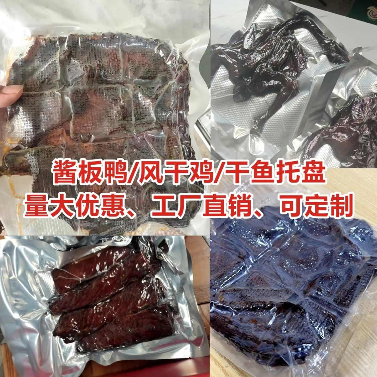 一次性塑料托盘酱板鸭专用托盘22*27cm200个一扎酱板鸭内托垫片