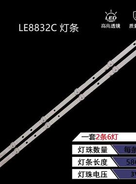 适用夏新LE-8832C灯条LE32H灯MS-L2168 V2 V3 GZJD-32D6-0D35/2/6