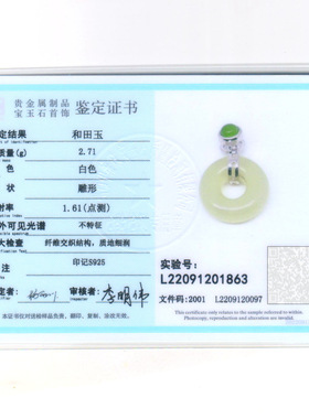 5236配证田书天然汉石平安环吊坠项链女服旗袍文艺复玉古和玉项饰