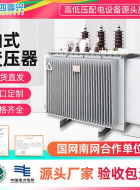 S11/S20/S22-630KVA油浸式电力变压器高压三相100/315/400/800KVA