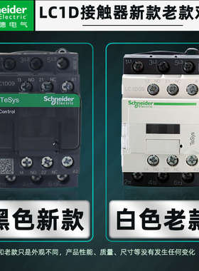 施耐德接触器220V交流LC1D09M7C 1218直流24V电梯32BFQ110V伏380V