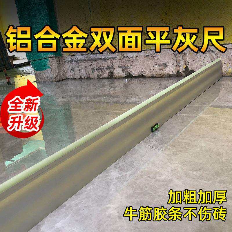 沙场兵二代瓷砖平灰贴砖找平器平灰尺铺贴墙砖地砖大板泥瓦工