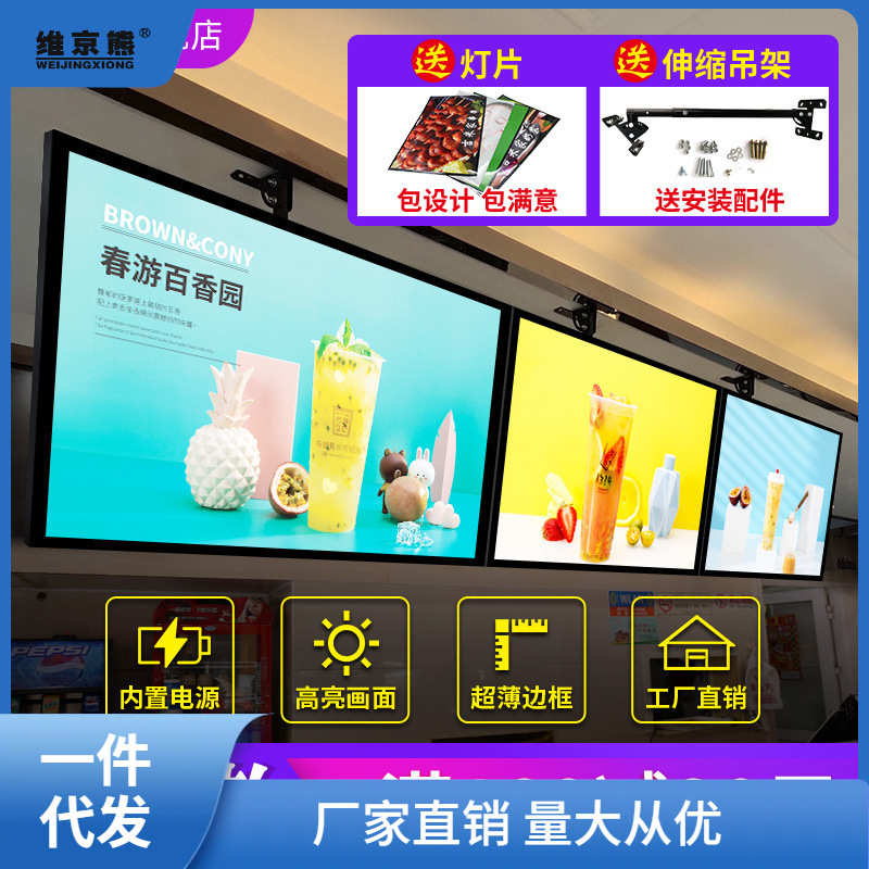 点餐电视灯箱点菜价目表发光悬挂吧台广告牌奶茶店菜单展瑞仟