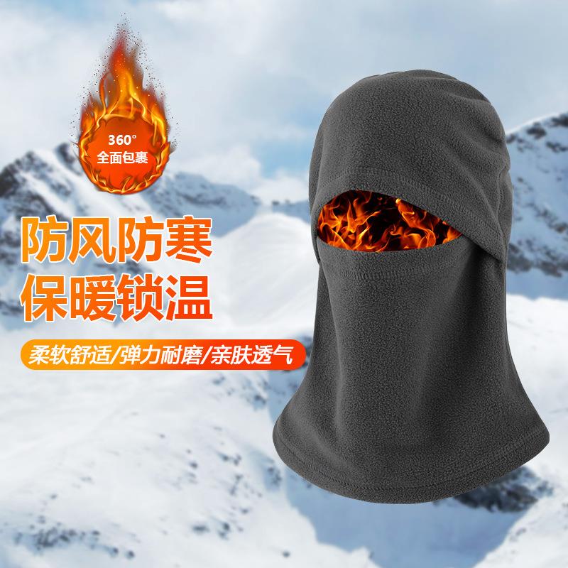 冬季骑行保暖面罩 多功能防风防寒滑雪摇粒绒头套 蹦果护脸脖套
