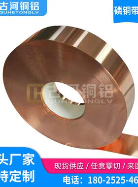 古河销售C51100磷铜带C磷青铜管C53200带生产厂广东厂