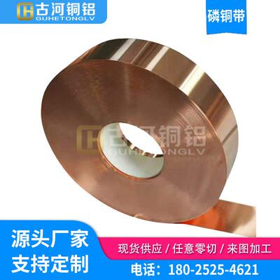 古河销售C51100磷铜带C磷青铜管C53200带生产厂广东厂