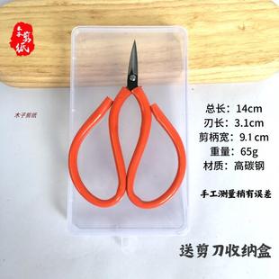 剪纸专用剪刀窗花工具剪子大手柄短刀尖手工精磨特尖型剪刀高碳钢