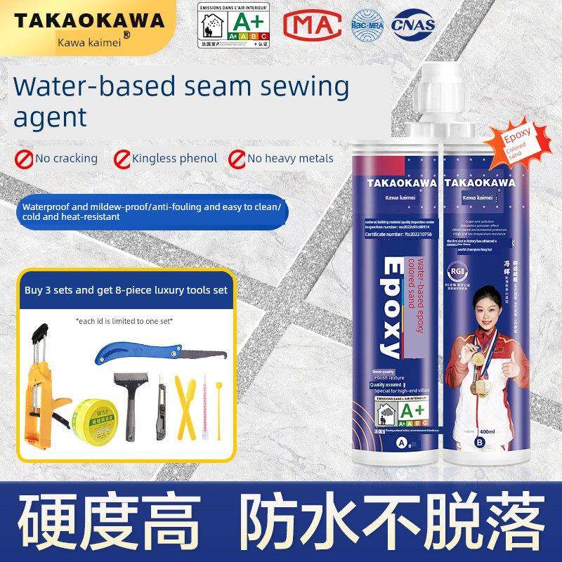 川高美瓷砖地砖双管水性彩砂嵌缝剂专用防水防潮嵌缝剂环保真瓷胶