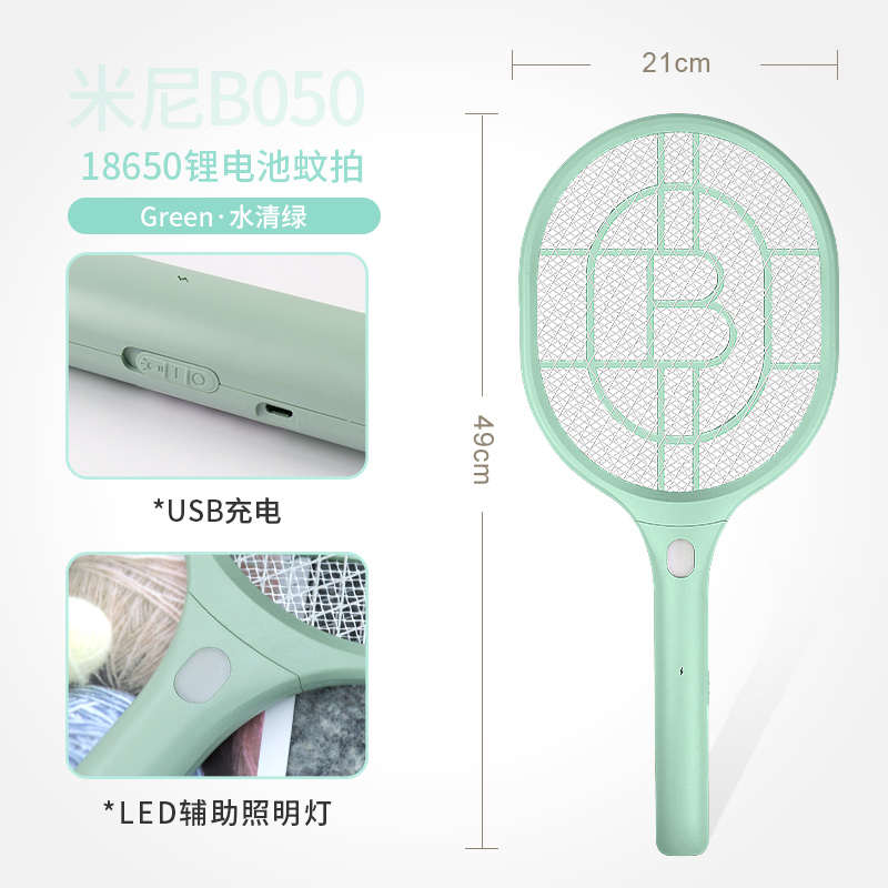 米尼电蚊拍充电式家用超强力锂电池灭蚊拍打电蚊子苍蝇拍usb充电