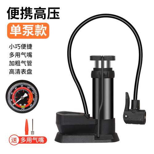 自行车脚踩打气筒家用多功能管高压充气泵电动车电瓶车公路车便携