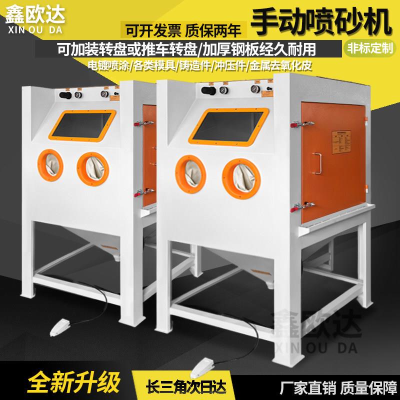 手动喷砂机环保无尘除锈适用鑫欧达品牌 高压湿式水喷砂设备