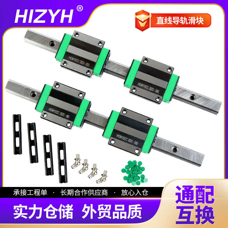 导轨滑块现货批发精密HG15 HG20 HG25 HG30 HG35方形法兰重型导轨